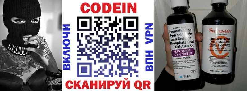 Кодеиновый сироп Lean Purple Drank  Зерноград 