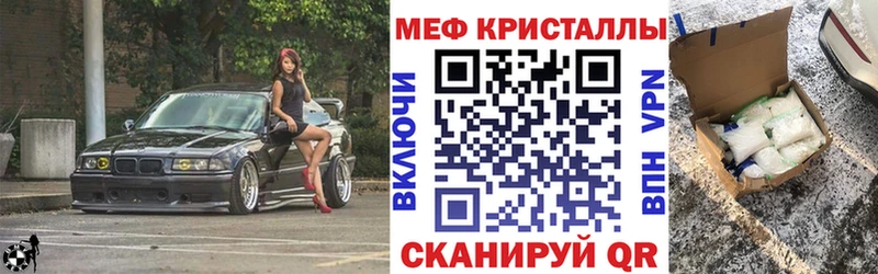 Меф кристаллы  Зерноград 