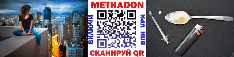 где можно купить   Зерноград  МЕТАДОН кристалл 
