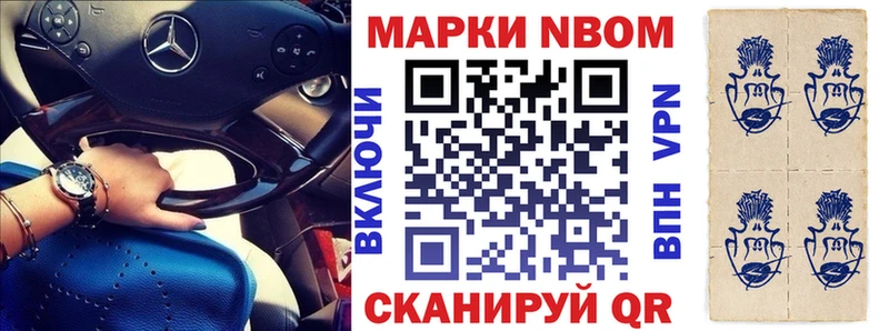 Наркотические марки 1,8мг  Зерноград 